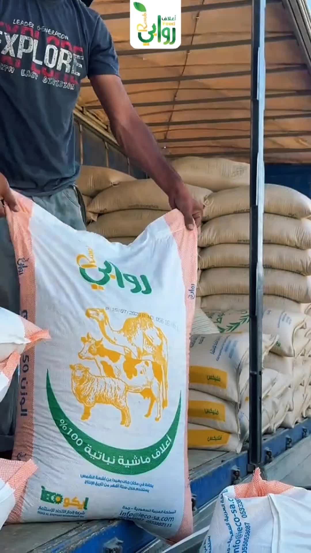 @RAWABI FEED | أعلاف روابي