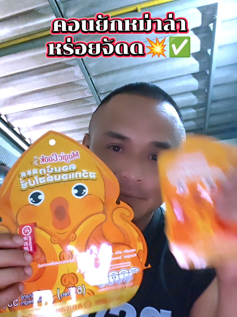 @ล่ำลือ ฟิชชิ่ง ขายทุกอย่าง🥳🎣
