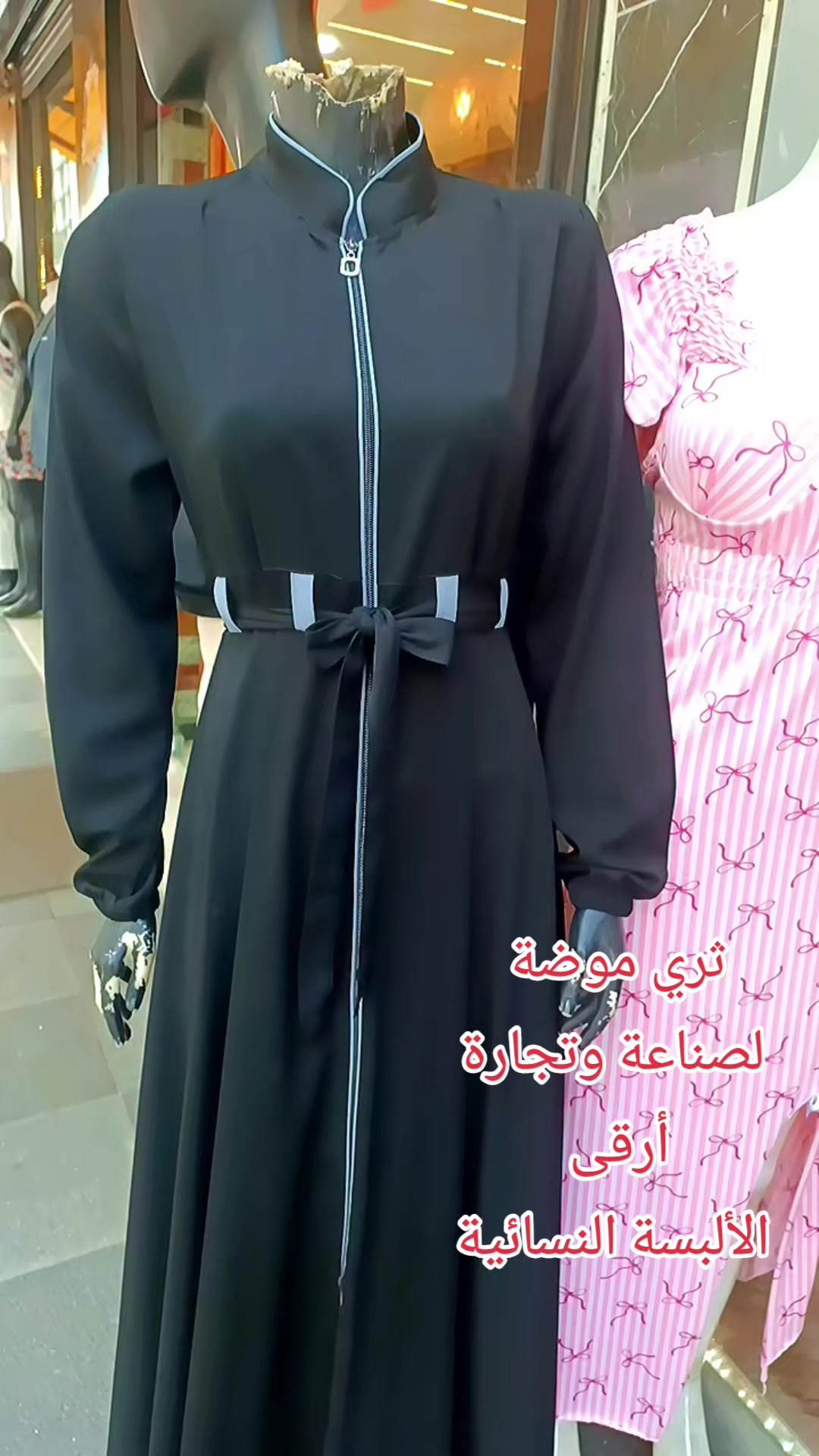 @أزياء ثري موضة