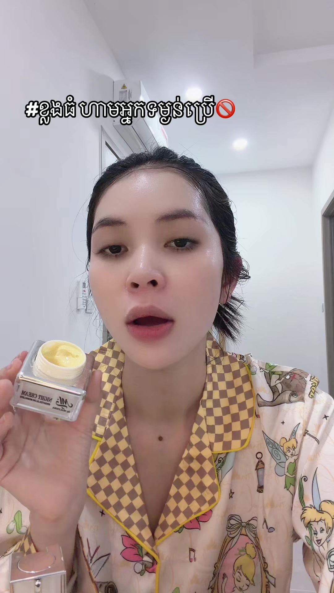 @ម្លិះ-Malish