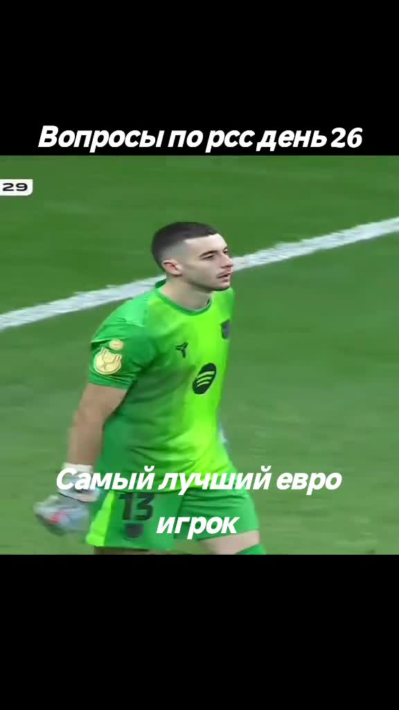 @Реал бетис Рсс