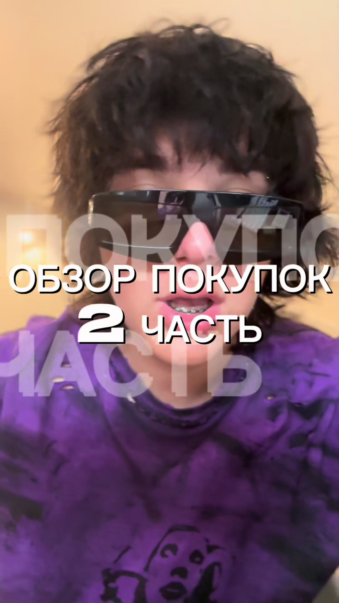 @инжекшн
