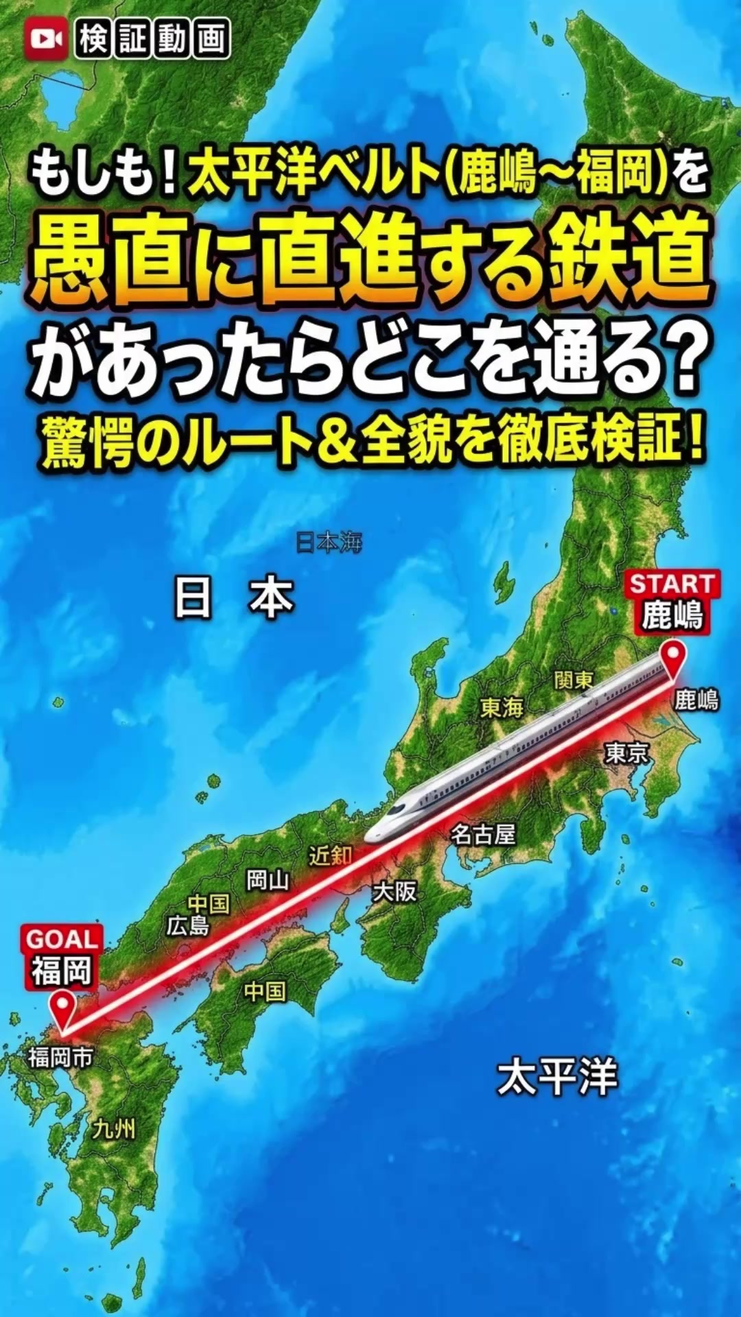 @夢に見る交通自治体 毎日投稿 tewotuna