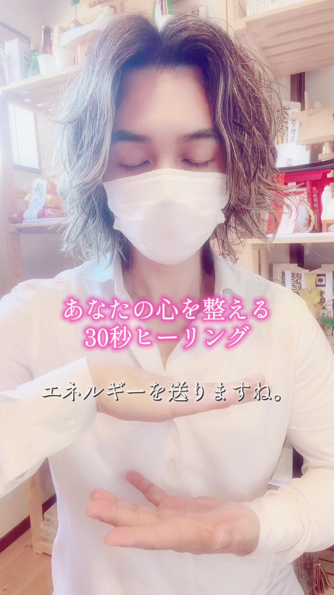 @SHIN｜魂を調える人