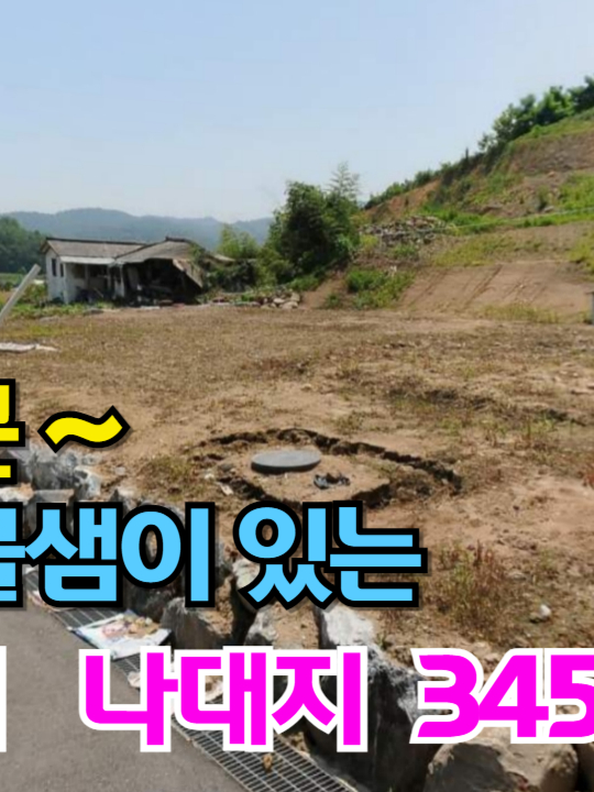 @민랜드부동산