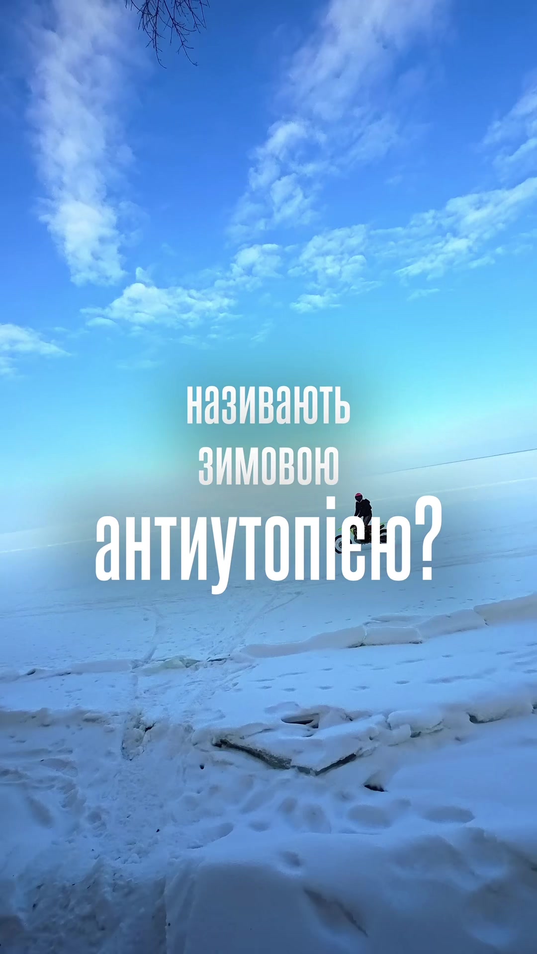 @Протисказ