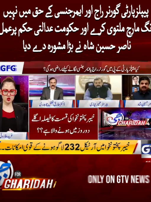 @GTV News