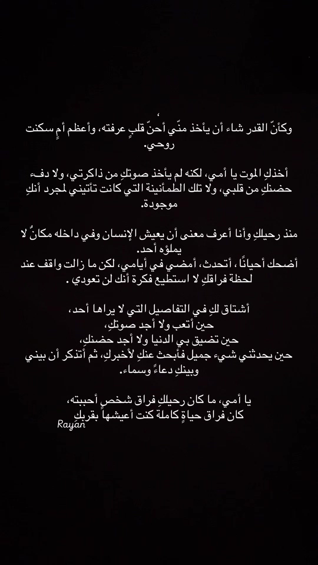 @r.qr | ريان