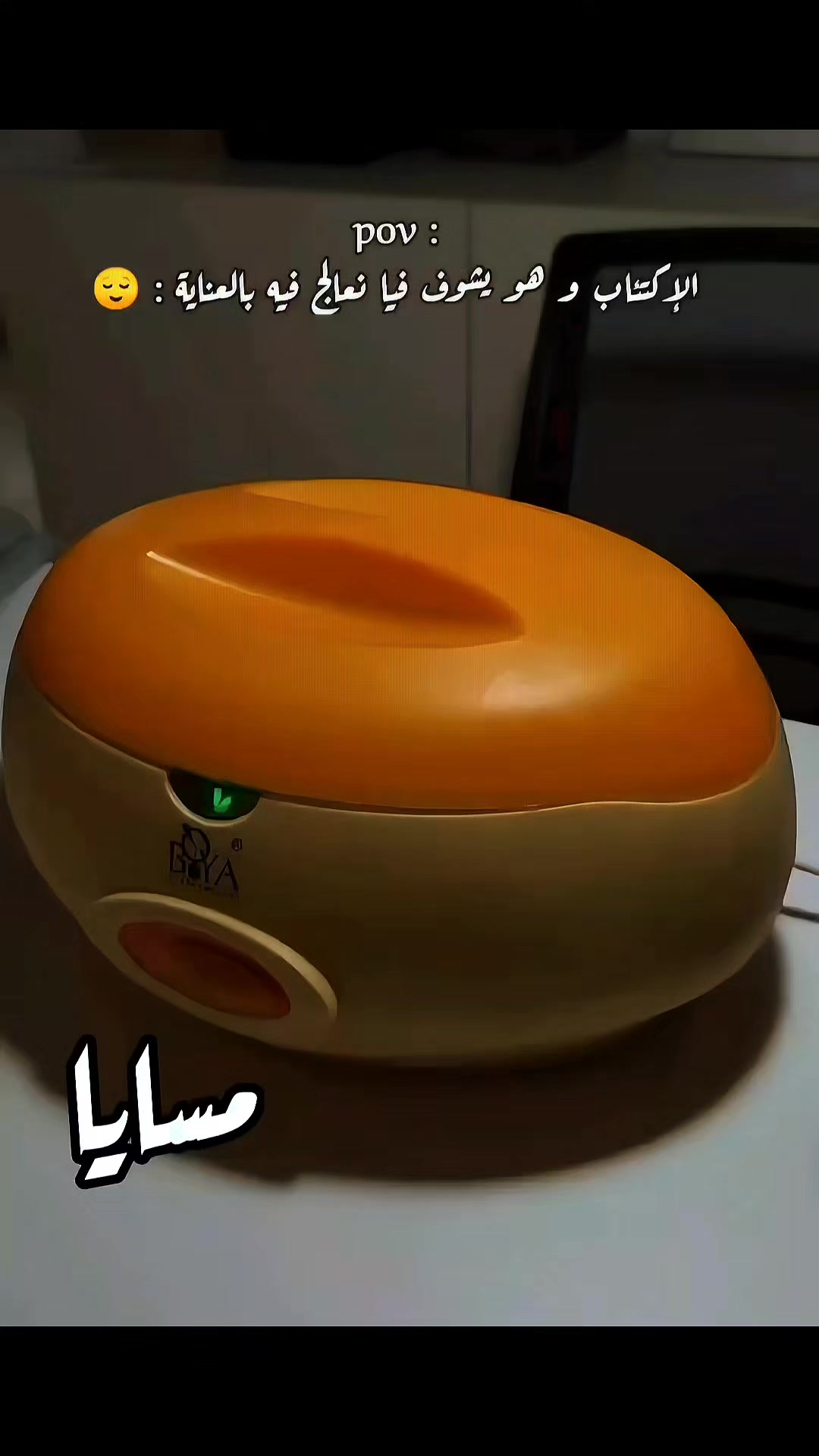 @مسايا للعطور