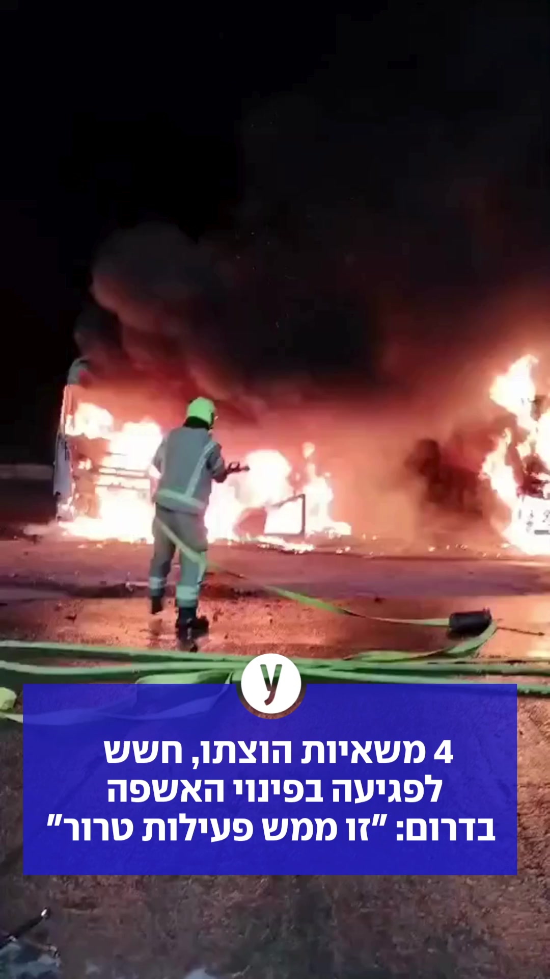 @ynet