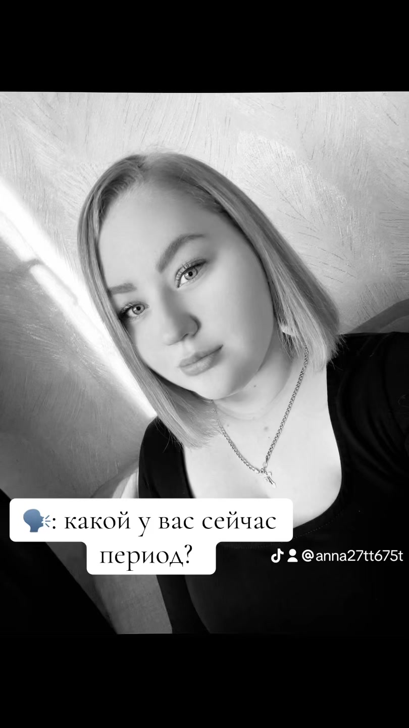 @Аня