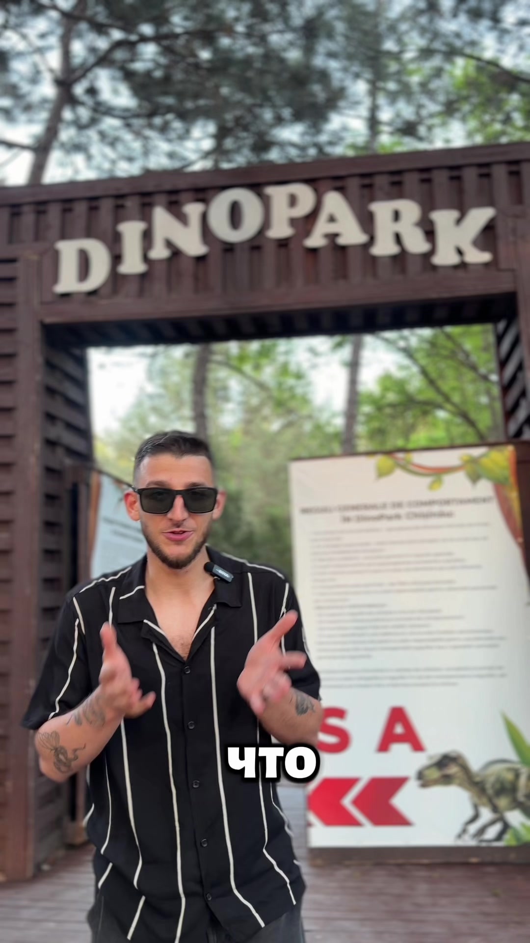 @DinoPark Chișinău