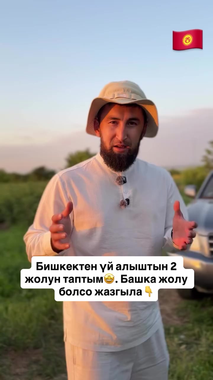 @СУПЕР САДОВНИК ИЗ ЖАЛАЛ-АБАДА