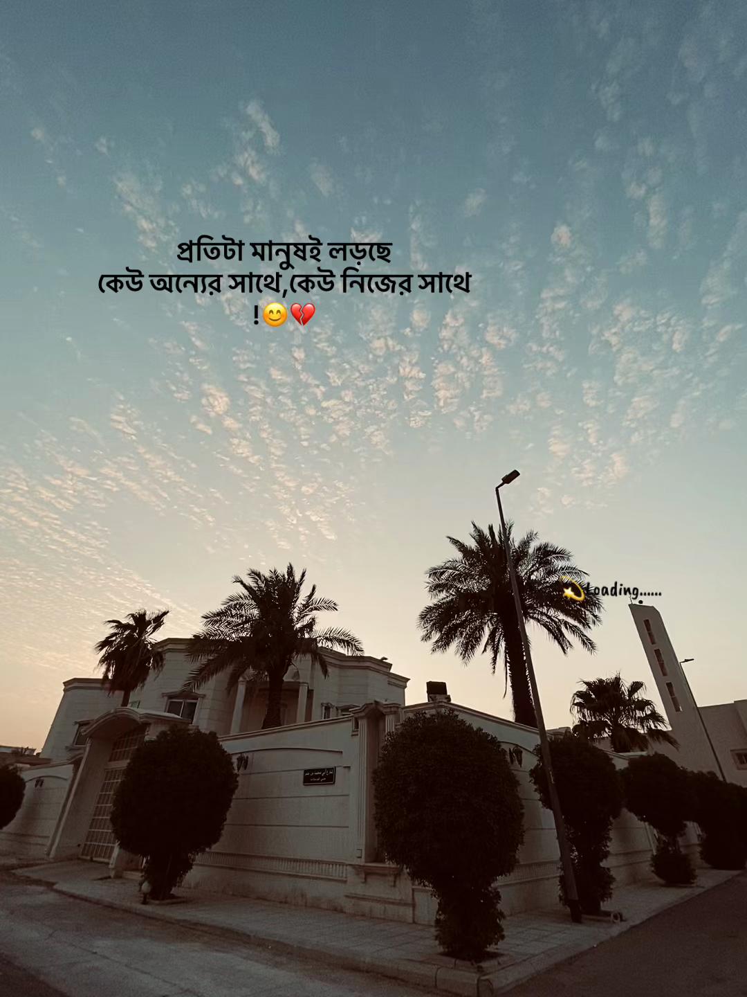 @💫 𝙇𝙤𝙖𝙙𝙞𝙣𝙜••••••