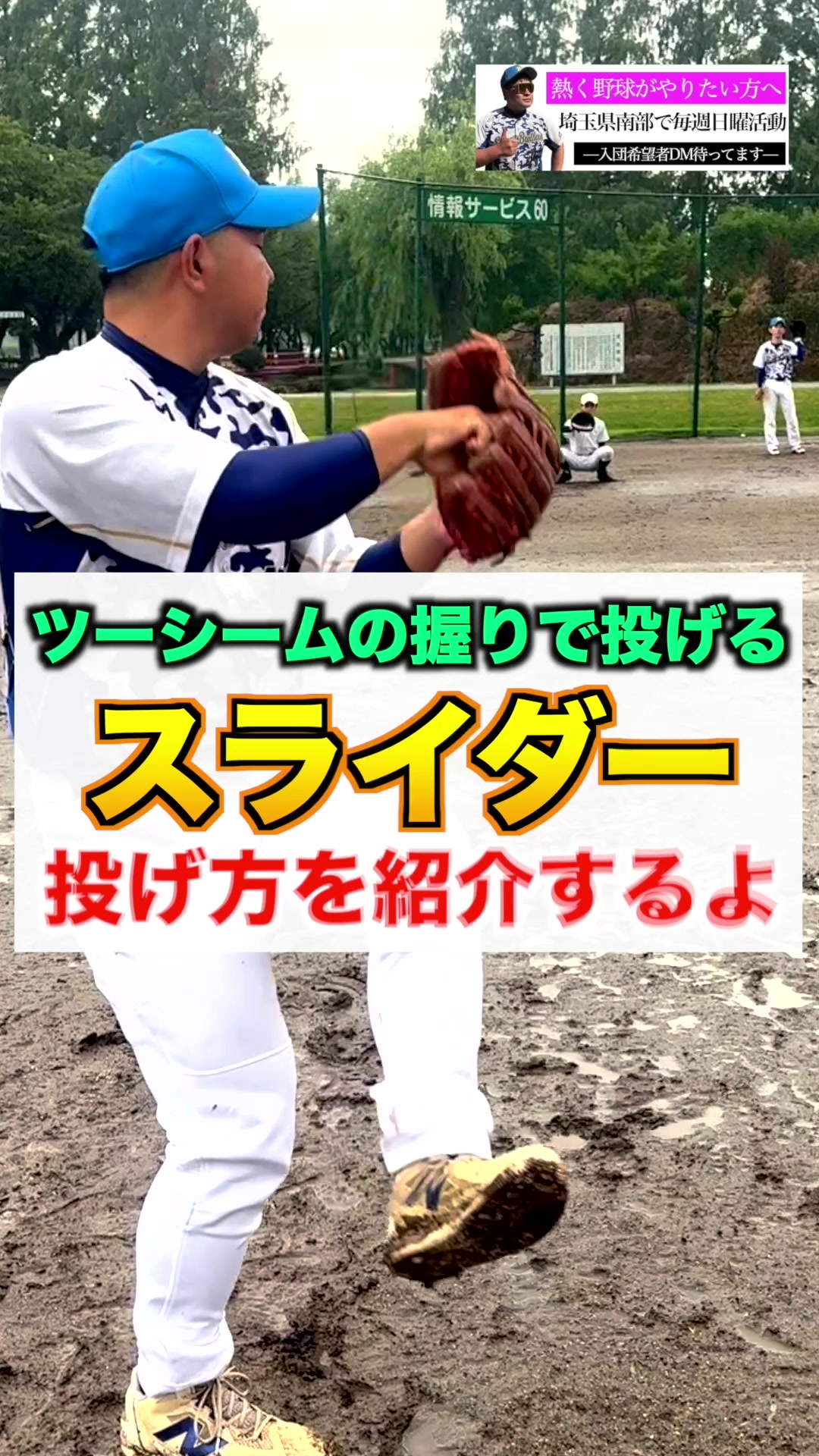 @カズナリ監督