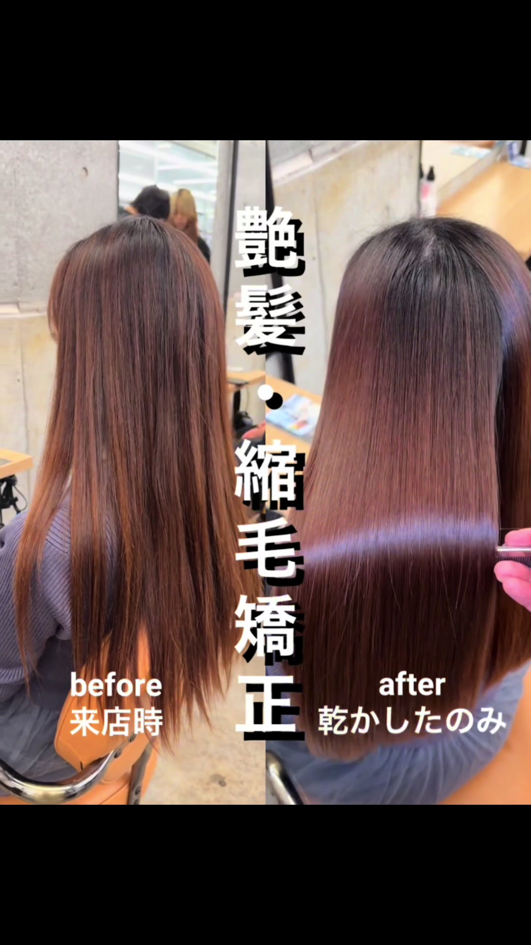 @表参道 縮毛矯正・髪質改善/吉原和磨