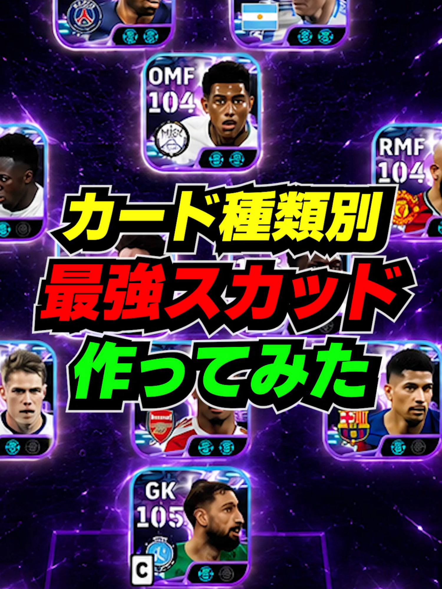 @ちょぶり【eFootball解説】