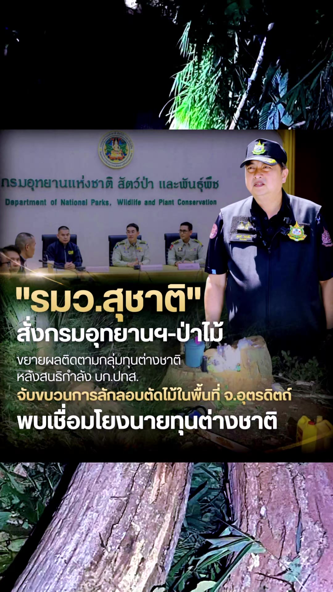 @สวท.แม่สะเรียง