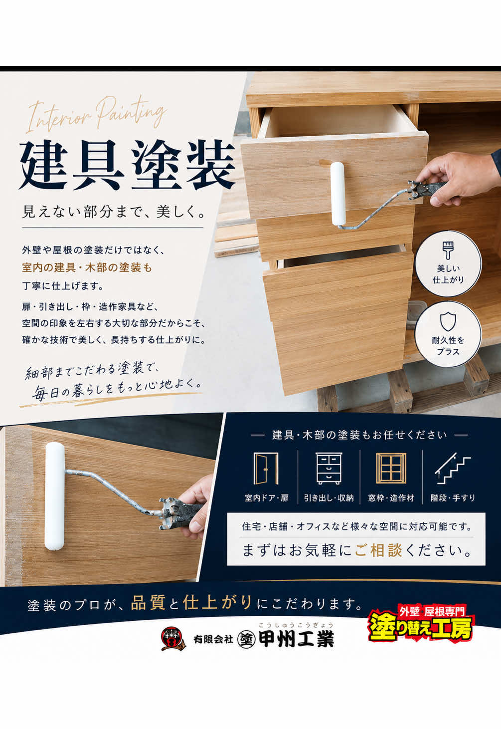 @塗り替え工房