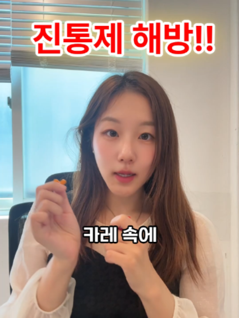 @진심약사 pharmacist