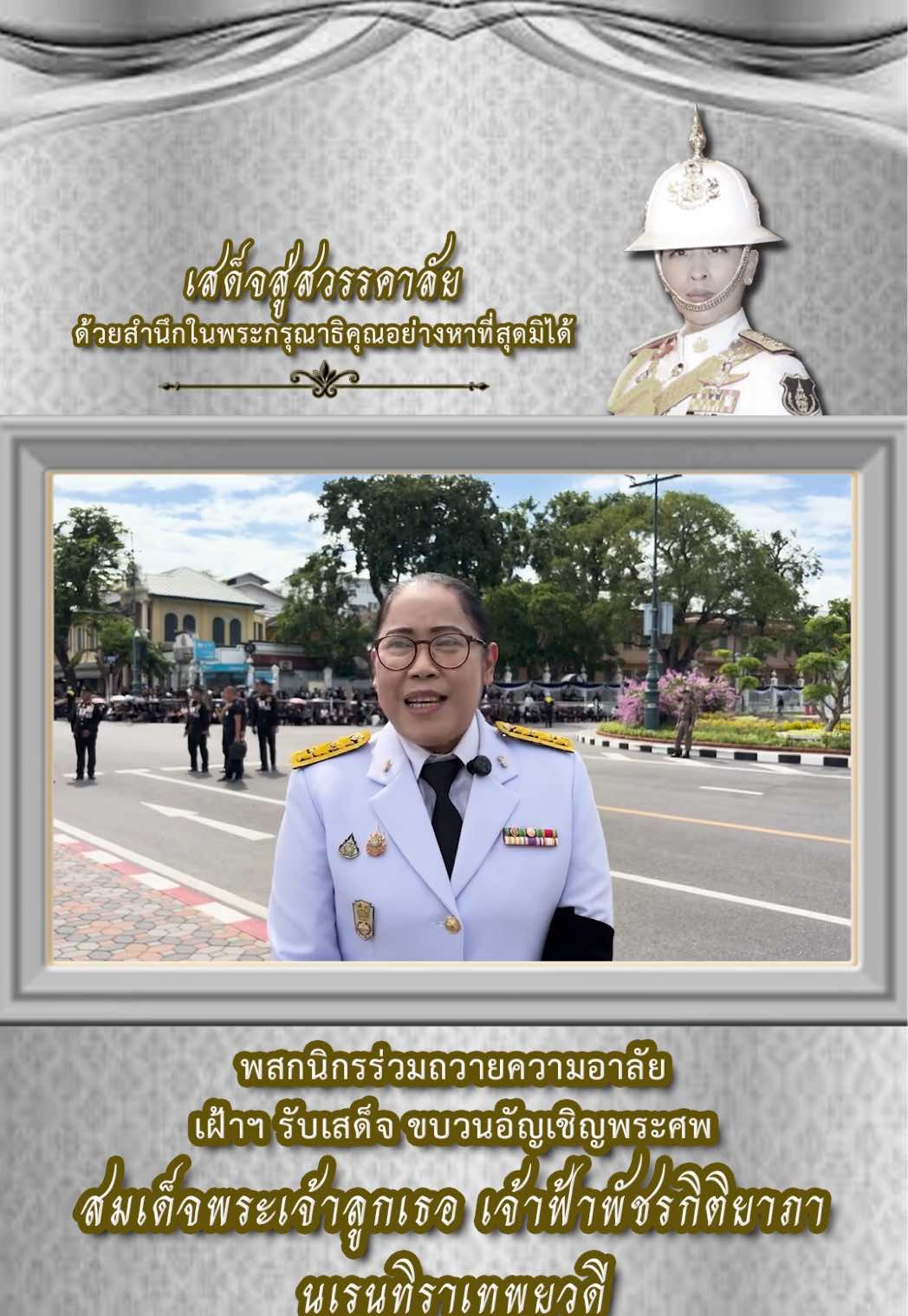 @พระลาน-phralanchannel