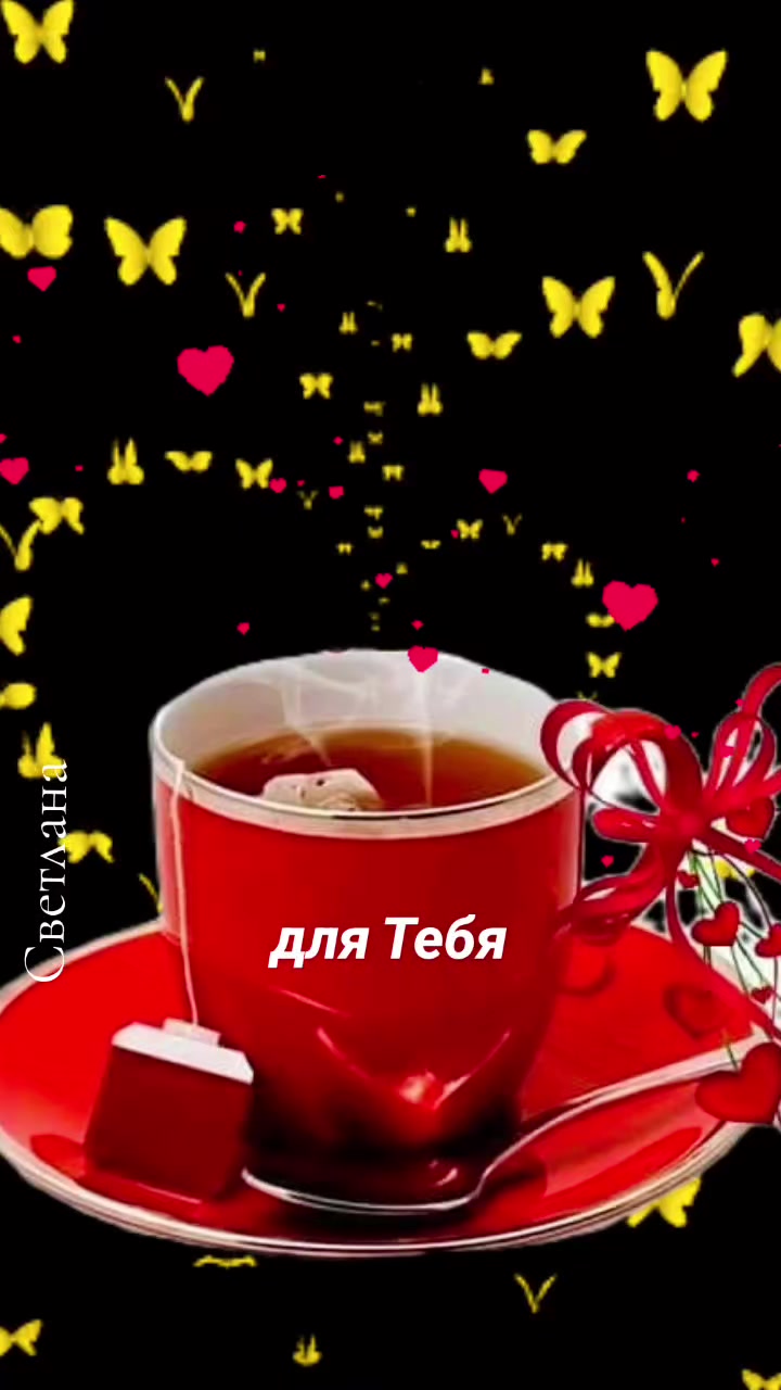 @Светлана