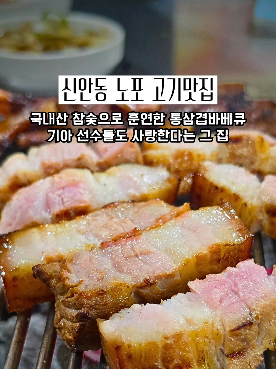 @광주맛집주노