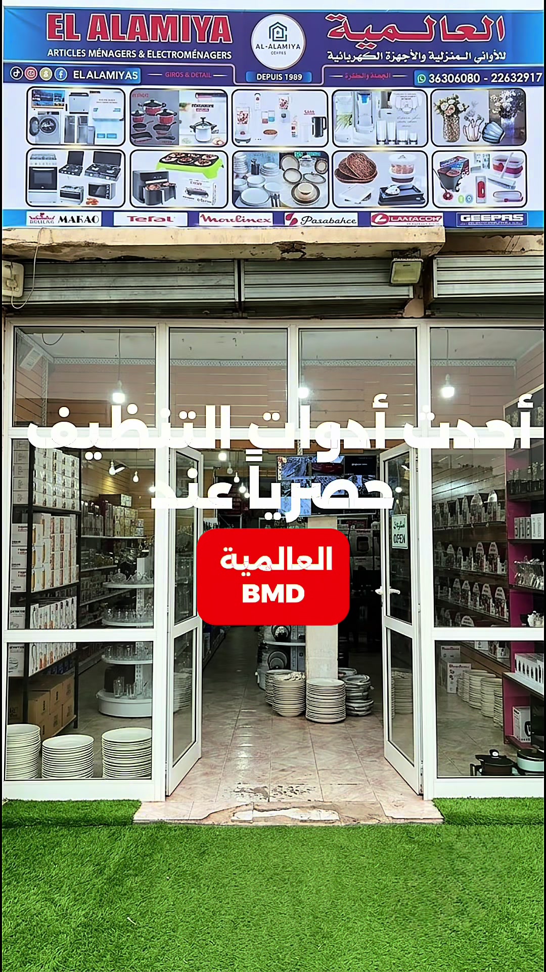 @مركز العالمية BMD