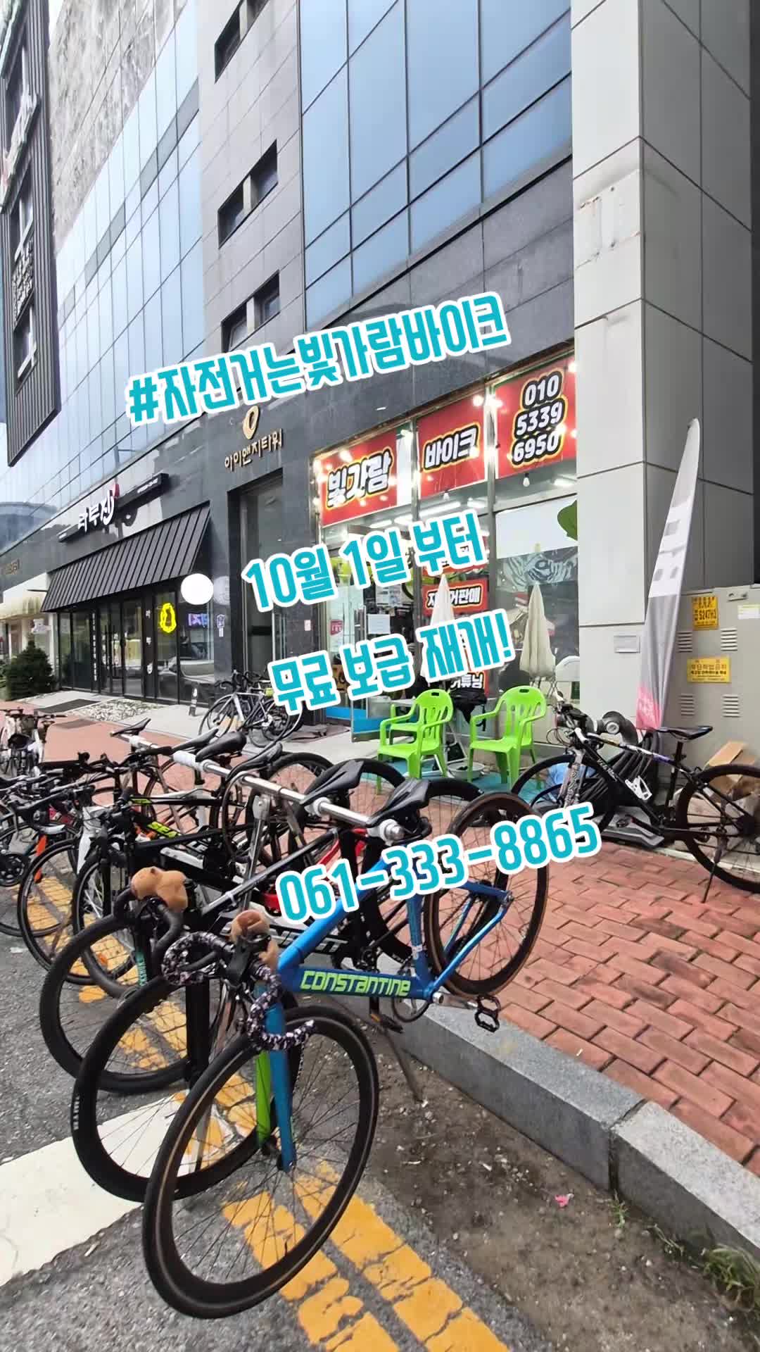 @#자전거는빛가람바이크