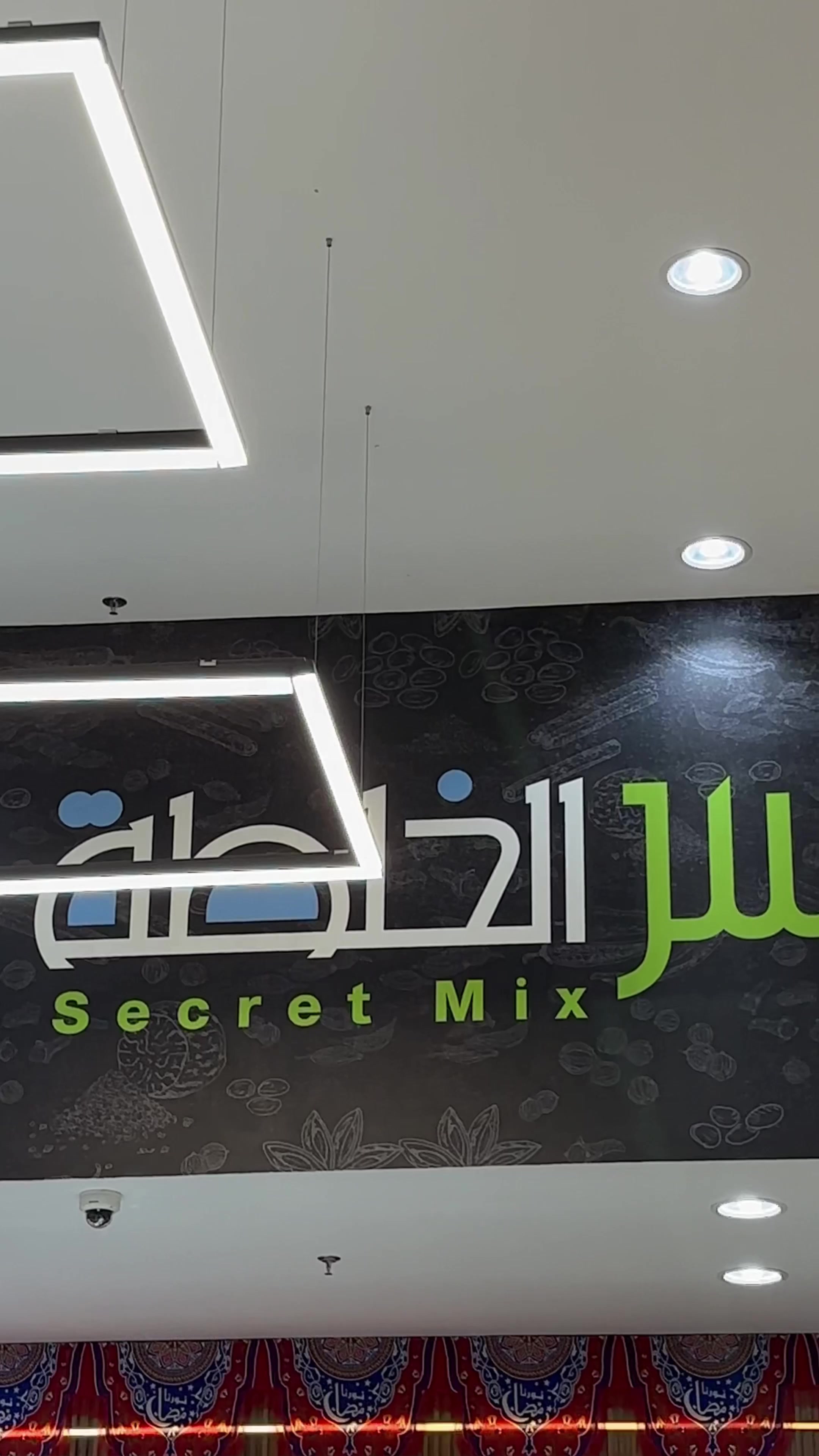 @سر الخلطة