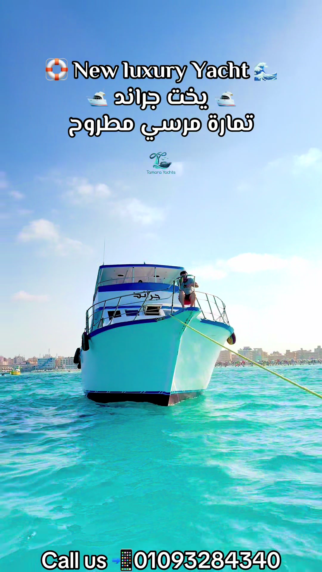 @تمارة ملكة الرحلات في مصر