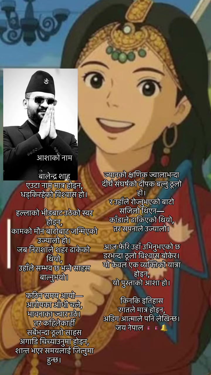 @💕👸MaMta DeV R JoShi🇳🇵💎👸
