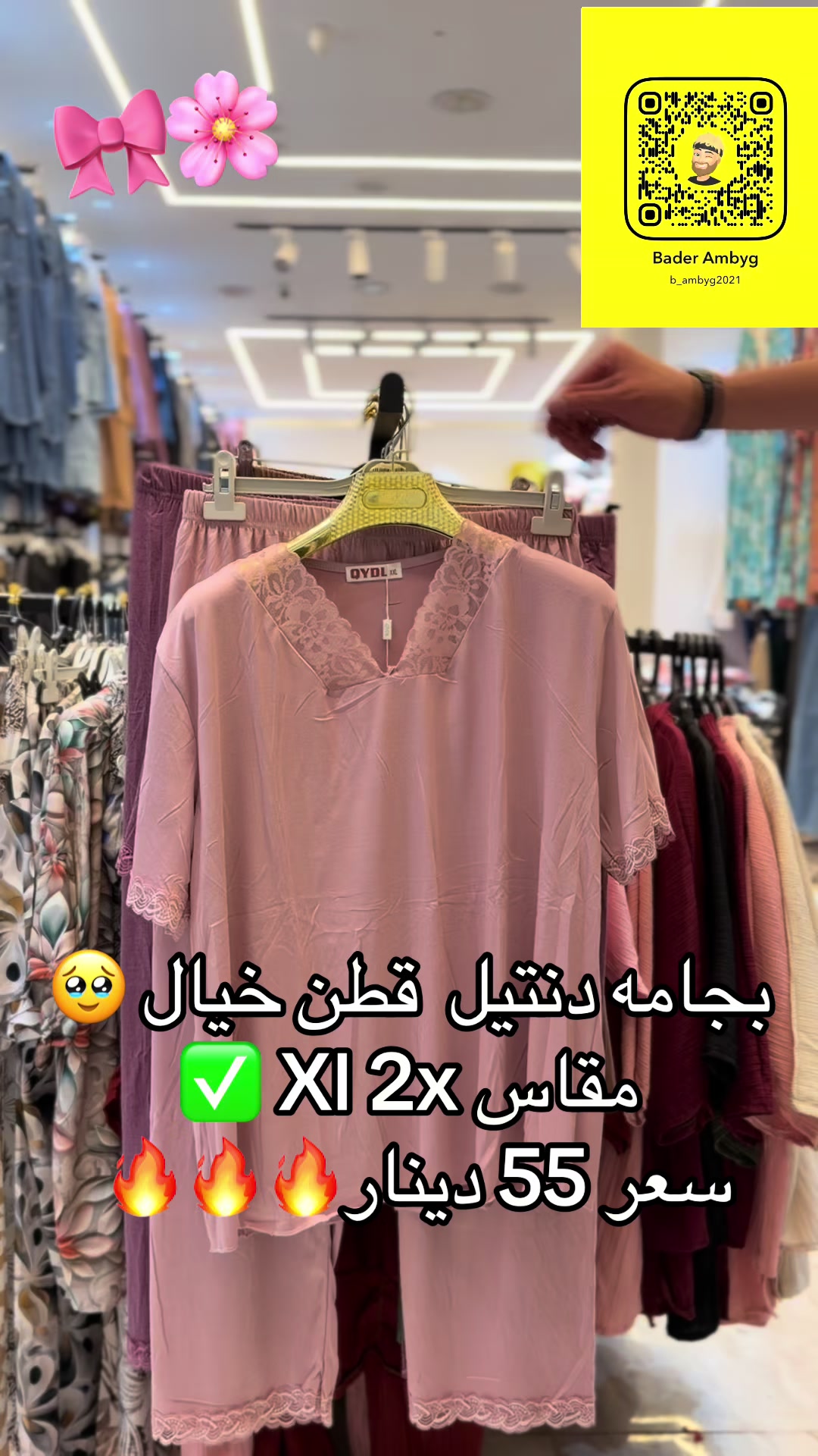 @محل أمبيق للملابس النسائية💜💜