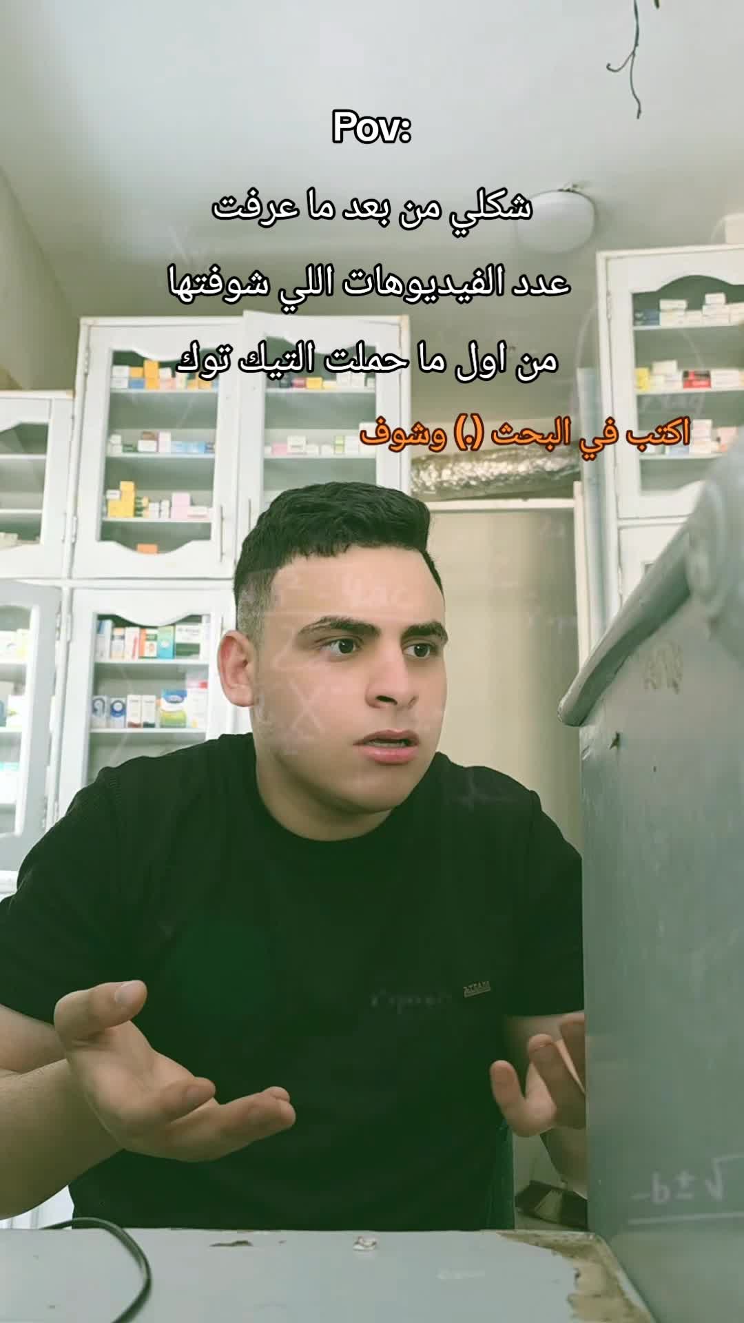 @🥸ستموني||youssef saleh🥸