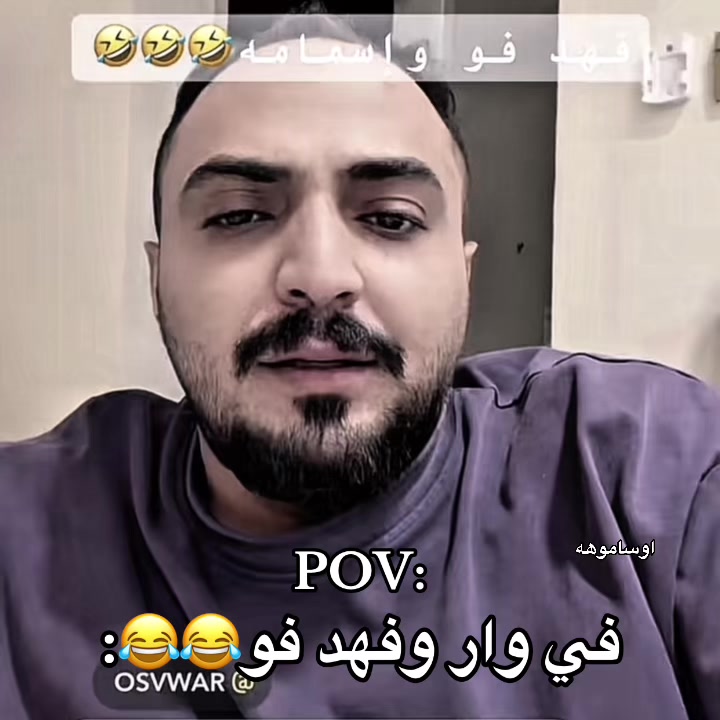 @اوساموهه🖤🤞🏻