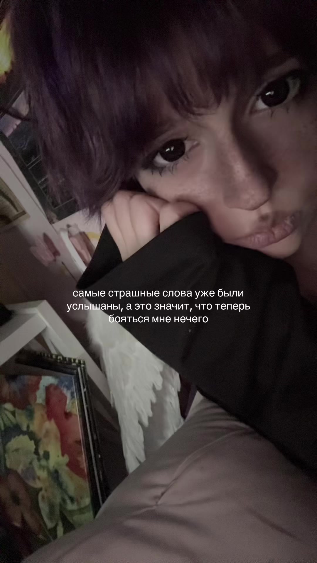 @соня передоз