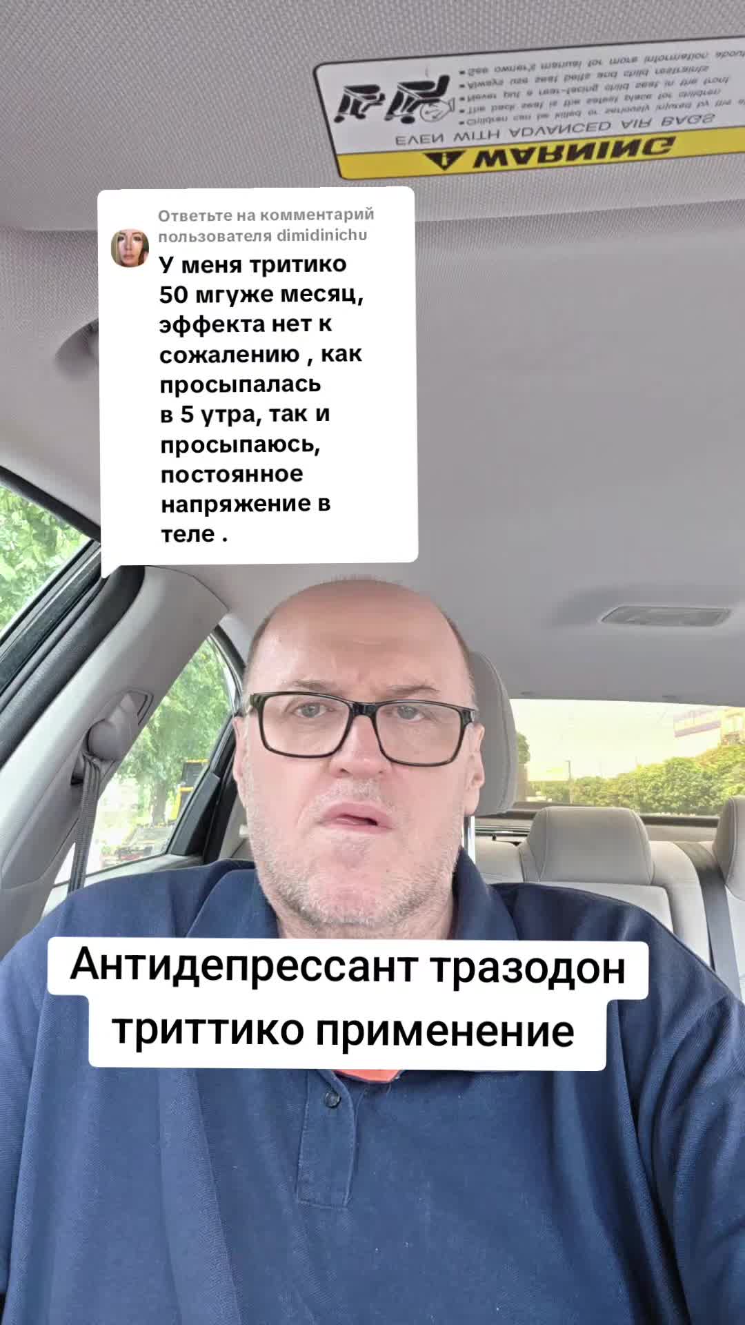 @Психиатр Жигайло