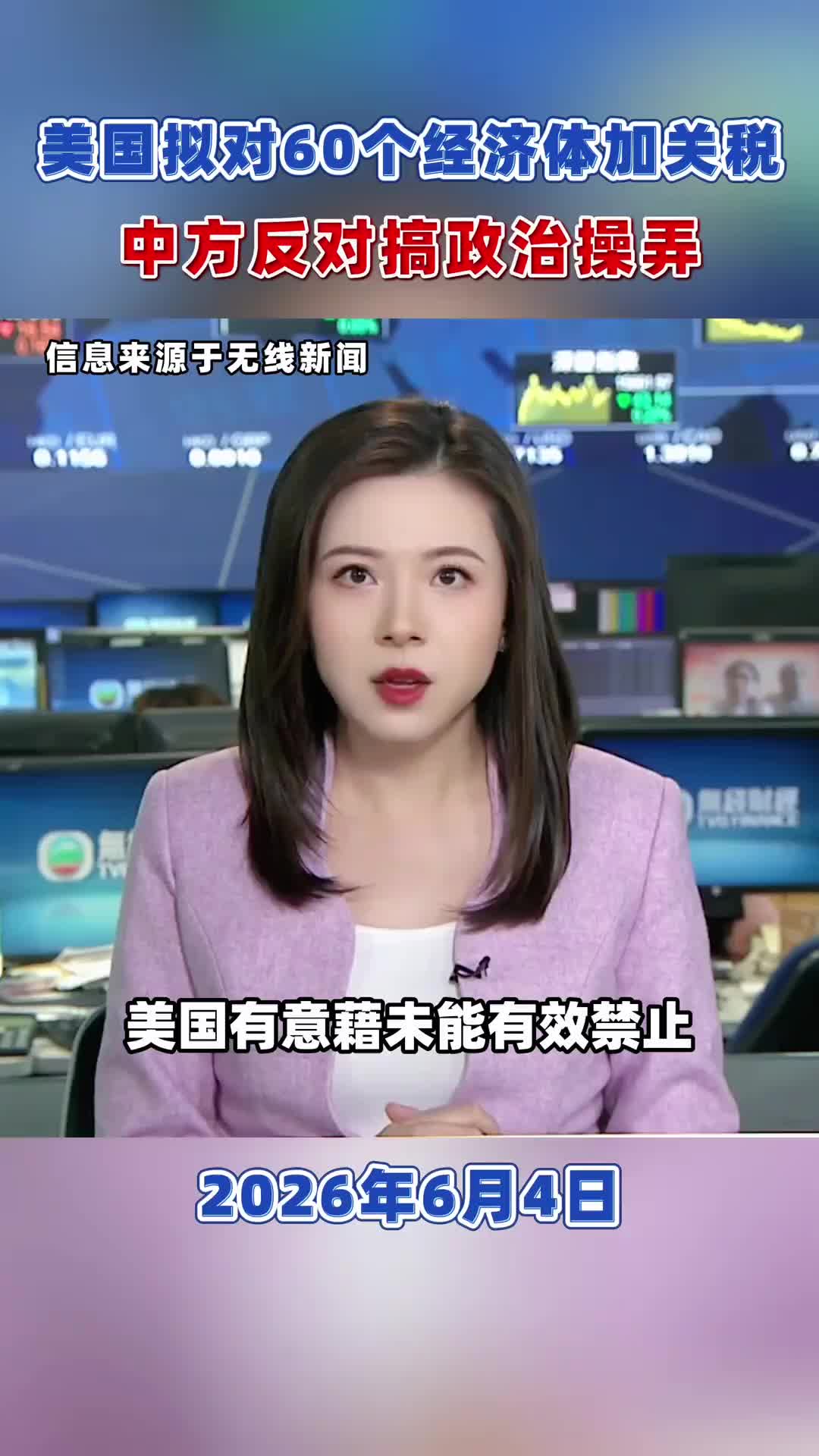 @Playful News