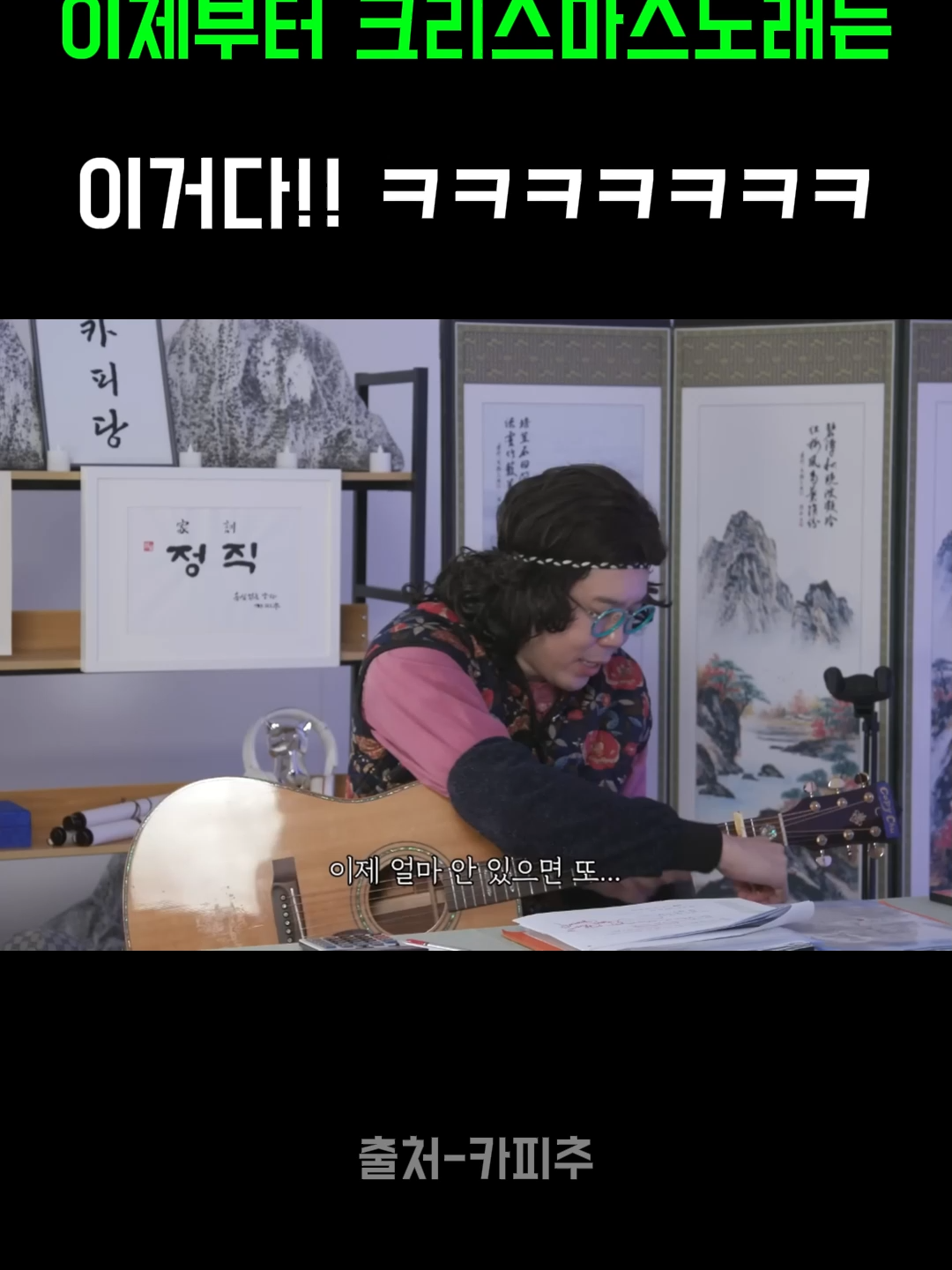 @K-예능픽fun