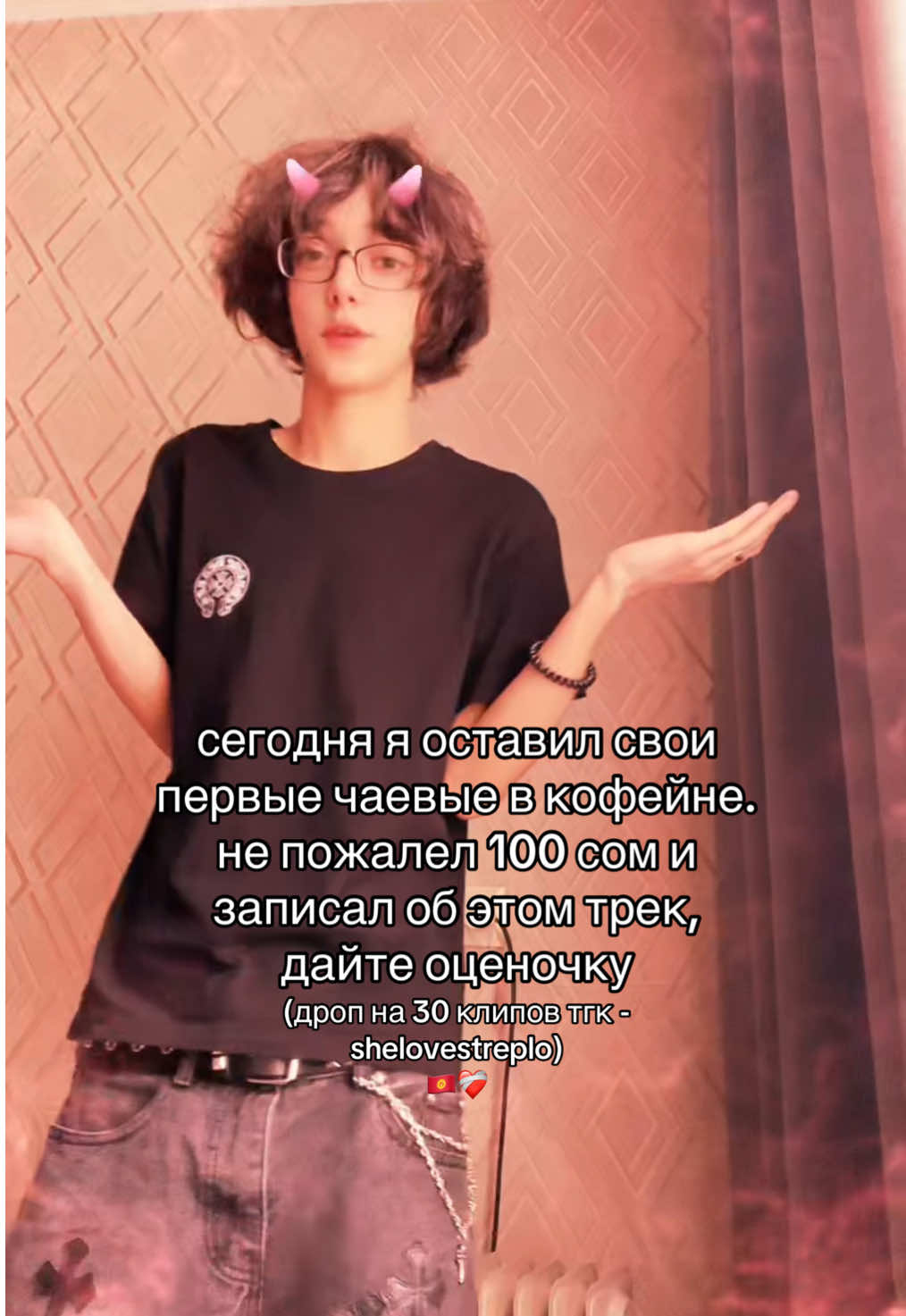 @трепло