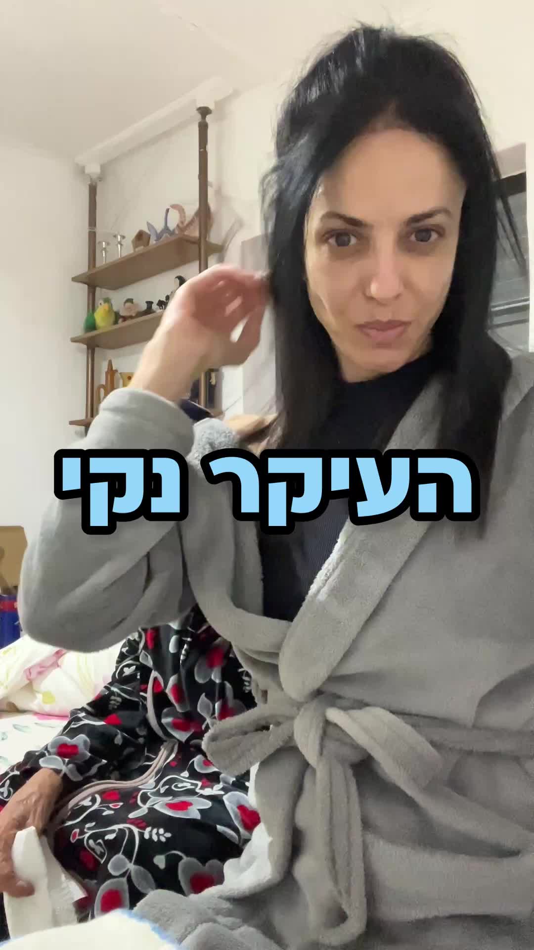 @Einav Avizemer