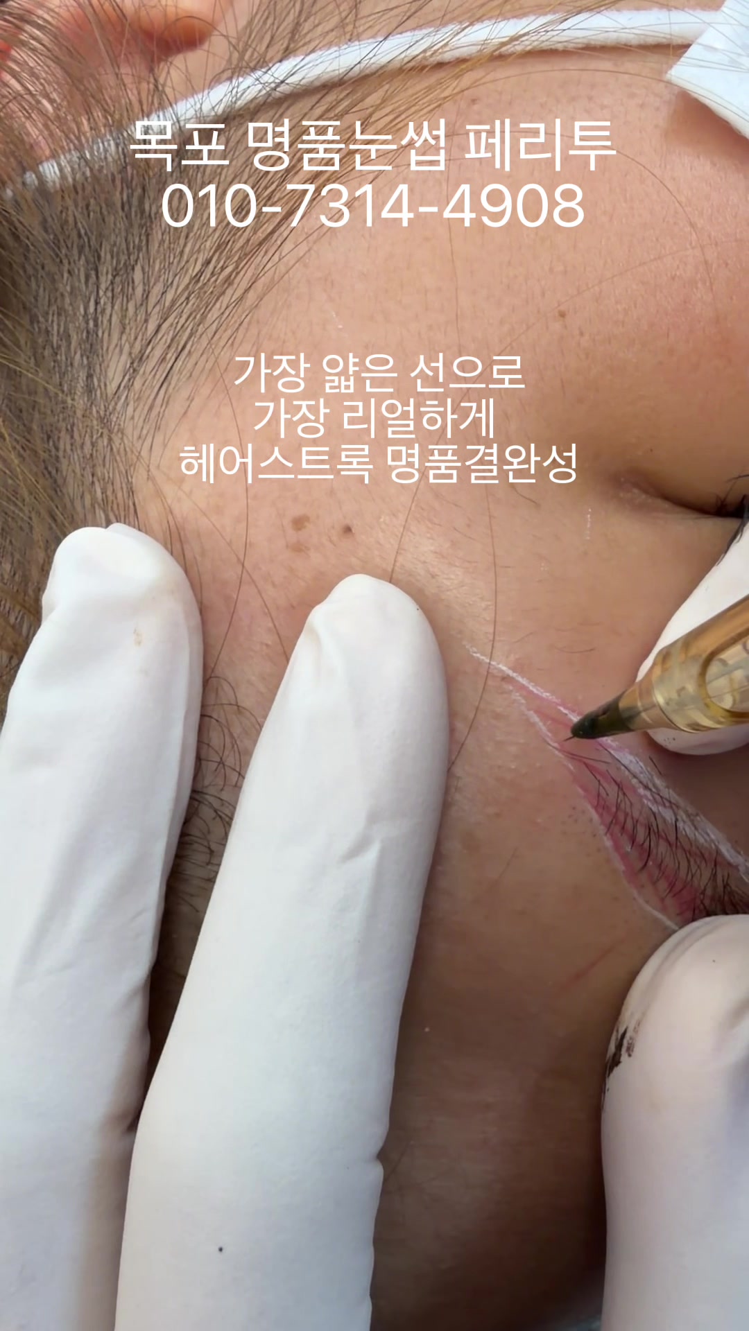 @명품눈썹 peritu(페리투)