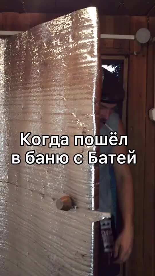 @Батя В Здании