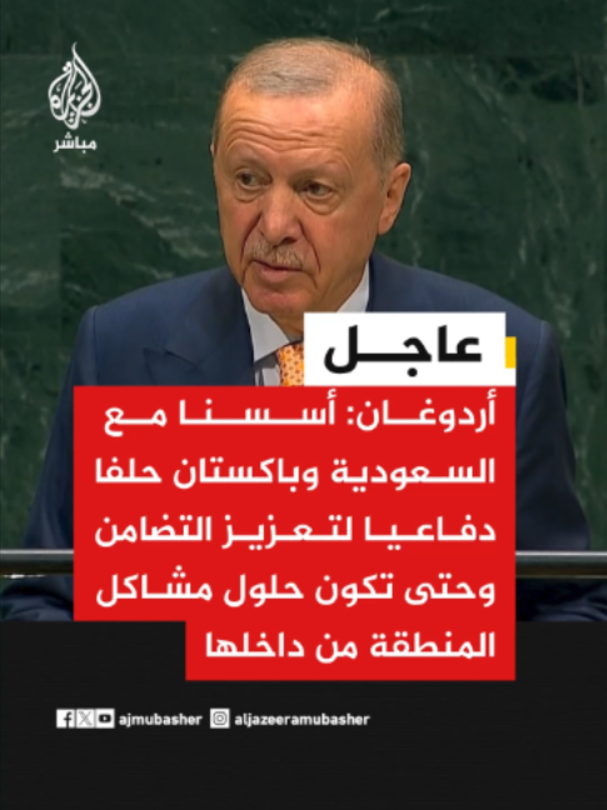 @الجزيرة مباشر