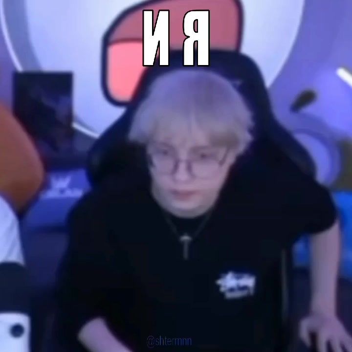 @Штерн™