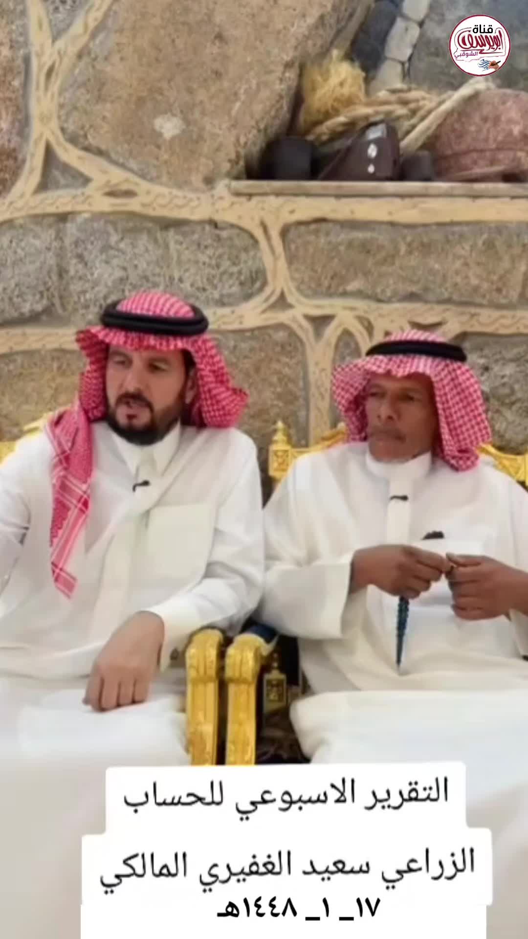 @قناة أبويوسف الشوقبي