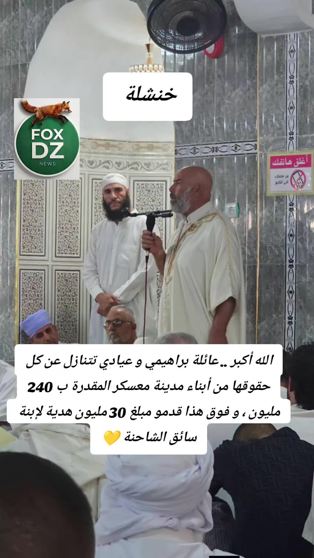 @🇩🇿FOX🦊 DZ🇩🇿