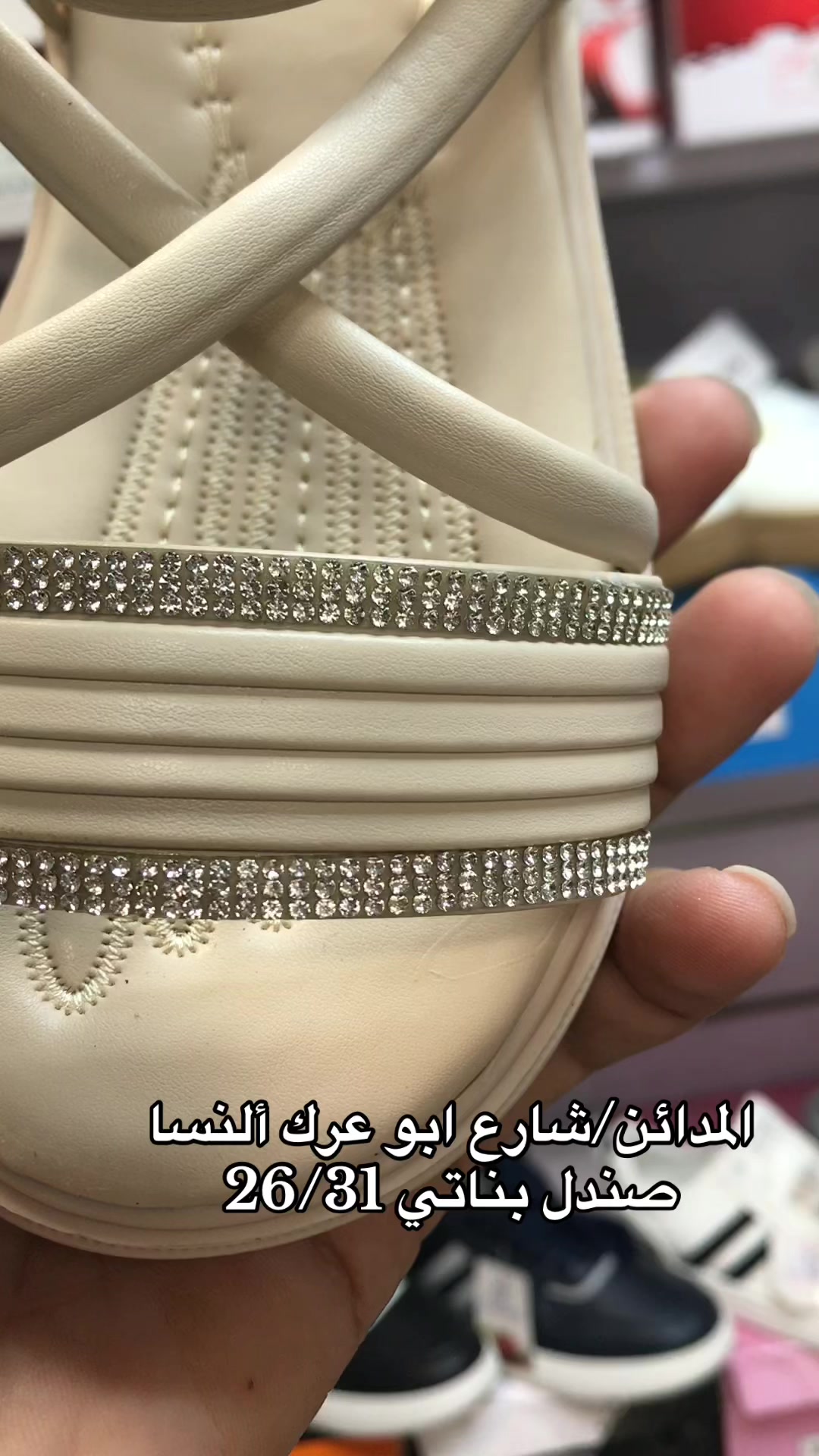 @بيج الشمس للاحذية
