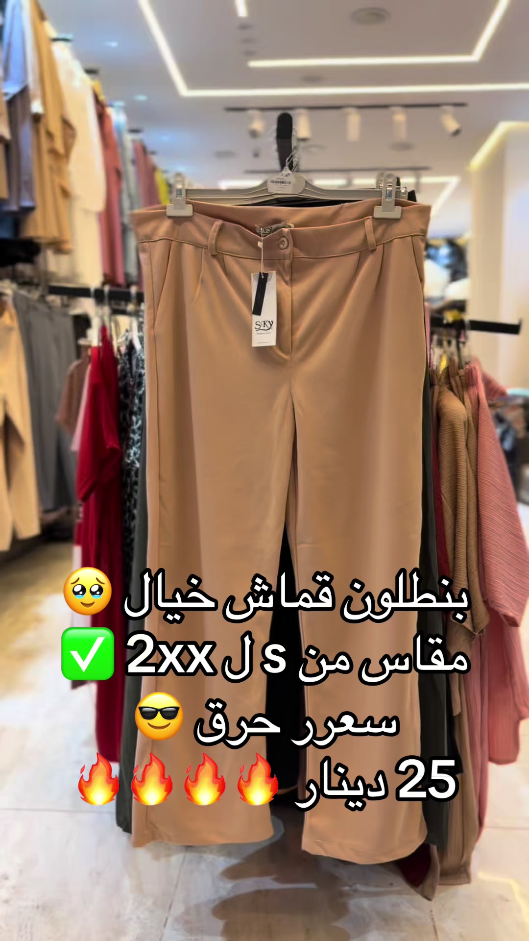 @محل أمبيق للملابس النسائية💜💜