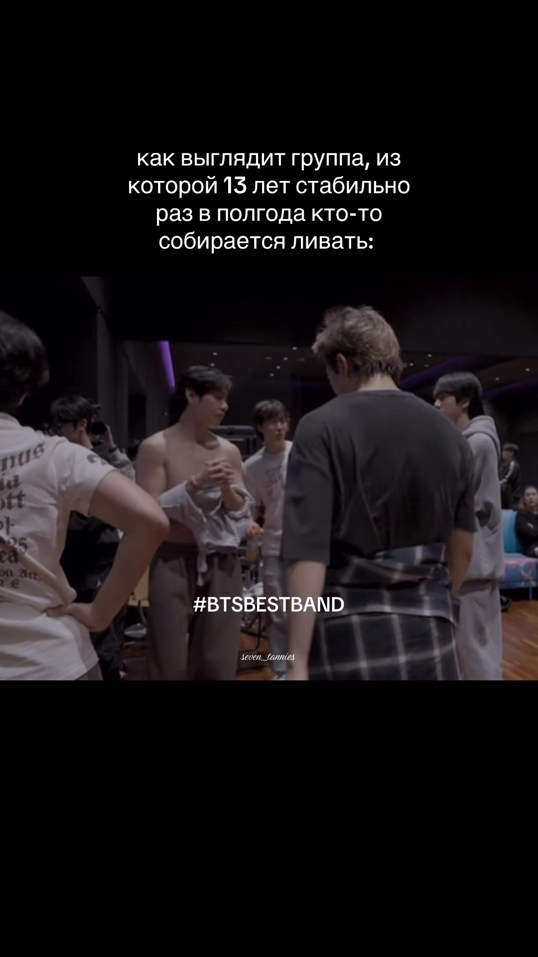 @seven_tannies⁷